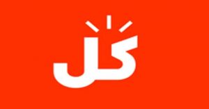 أفضل كود خصم كل kul على جميع المُنتجات 2021 عروض وفر كاش - Wafar Cash DEALS كود خصم كل kul