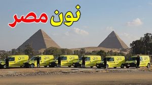 كود خصم نون في مصر على جميع المنتجات 2021