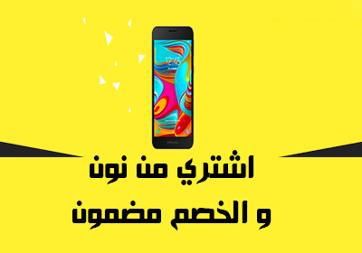 كود خصم نون 50 السعودية