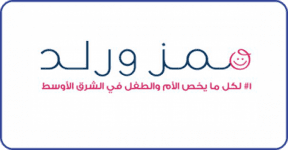 mumzworld كود خصم