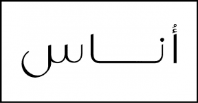 كود خصم اوناس عمان