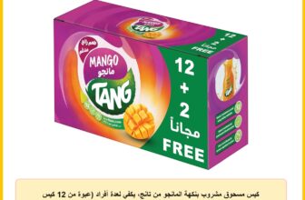 كيس مسحوق مشروب بنكهة المانجو من تانج، يكفي لعدة أفراد (عبوة من 12 كيس + كيسين) – مجانا 20 جم