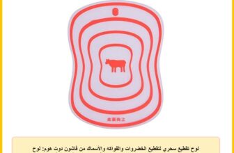 لوح تقطيع سحري لتقطيع الخضروات والفواكه والأسماك من فاشون دوت هوم: لوح تقطيع بسطح مانع للانزلاق ومقاوم للالتصاق، أداة مطبخ آمنة وصحية (متعددة الألوان، 4 قطع)