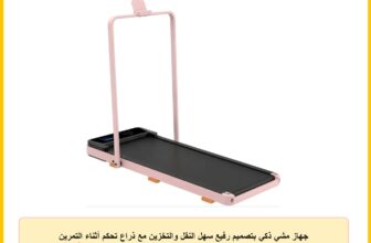 جهاز مشي ذكي بتصميم رفيع سهل النقل والتخزين مع ذراع تحكم أثناء التمرين مزود بمحرك بقوة 1.5 حصان ويتحمل حتى وزن 100 كيلوجرام مع شاشة لقياس السرعة بتقنية البلوتوث، موديل 3800