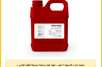 صلصة شواء كلاسيكية 1 كجم – نكهة غنية ومدخنة وصديقة للنظام الغذائي – للشواء من أجل الأشخاص المهتمين بالصحة من نيتشرستا