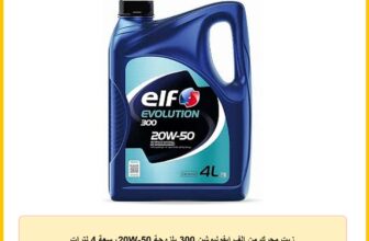 زيت محرك من إلف ايفوليوشن 300 بلزوجة 20W-50، سعة 4 لترات