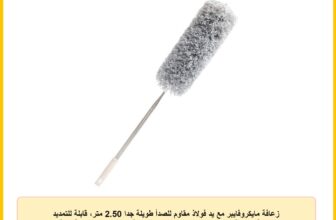 زعافة مايكروفايبر مع يد فولاذ مقاوم للصدأ طويلة جدا 2.50 متر، قابلة للتمديد مع رأس قابلة للثني لتنظيف مراوح السقف العالية والسقف الداخلي وأنسجة العنكبوت وغبار الفراغات، للاستخدام الرطب أو الجاف