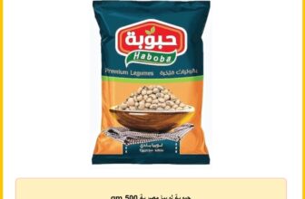 حبوبة لوبيا مصرية 500 gm