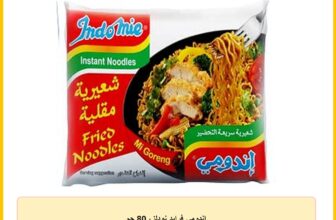 اندومي فرايد نودلز، 80 جم