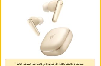سماعات أذن لاسلكية بالكامل انكر ليبرتي 5 مع خاصية إلغاء الضوضاء الفائقة وصوت 3.5 ثلاثي الأبعاد وتقنية صوت دولبي/شحن لاسلكي/نقاط توصيل متعددة/التقاط صوت خارجي/تشغيل حتى 48 ساعة من ساوند كور، ذهبي