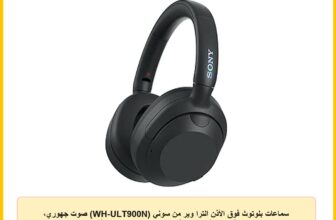 سماعات بلوتوث فوق الأذن الترا وير من سوني (WH-ULT900N) صوت جهوري، إلغاء ضوضاء نشطة، بطارية 50 ساعة (بدون ان سي) و30 ساعة (مع ان سي)، شحن 10 دقائق لتشغيل 5 ساعات، 360 ار ايه، اقتران سريع، أسود