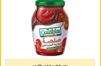 معجون طماطم من هارفست – 320 جرام