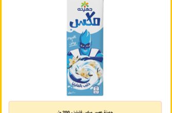 جهينة عصير ميكس فانيليا – 200 مل