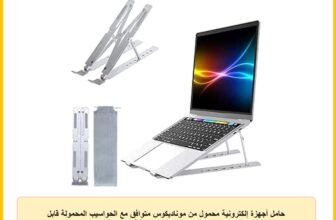 حامل أجهزة إلكترونية محمول من موناديكوس متوافق مع الحواسيب المحمولة قابل للتعديل والطي مع تبريد من سبيكة ألومنيوم فضي