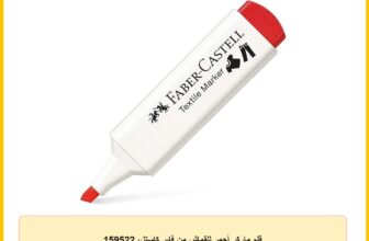 قلم ماركر أحمر للقماش من فابر كاستل، 159522