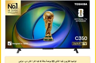 توشيبا تلفزيون فيدا الذكي 65 بوصة بدقة 4 كيه الترا اتش دي، دولبي فيجن اتموس، محسن الذكاء الاصطناعي HDR ووضع اللعب – 65C350RP