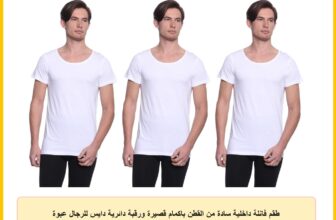 طقم فانلة داخلية سادة من القطن باكمام قصيرة ورقبة دائرية دايس للرجال عبوة 3 قطع