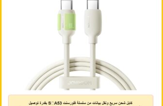 كابل شحن سريع ونقل بيانات من سلسلة فلورسنت S‑A53 بقدرة توصيل طاقة 60 واط من USB‑C إلى USB‑C بطرف متوهج في الظلام من جوي رووم، 4 قدم – مزامنة عالية السرعة – بيج