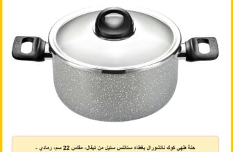 حلة طهي كوك ناتشورال بغطاء ستانلس ستيل من تيفال، مقاس 22 سم، رمادي – 220900003