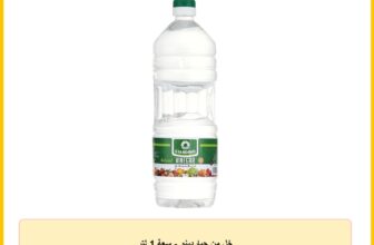 خل من جياردينو – سعة 1 لتر