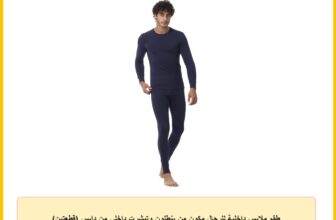 طقم ملابس داخلية للرجال مكون من بنطلون وتيشرت داخلي من دايس (قطعتين)