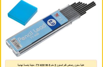 علبة سنون رصاص قلم السنون 2 ملم TY-630 W-5، متينة بلمسة نهائية احترافية من المعايرجي – متعددة الألوان