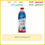 المراعي لبن كامل الدسم 1 لتر بلاستيك