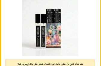 طقم هدايا ثنائي من عطور دانيال ليون للنساء، تستر عطر بلاك اوبيوم وكليان جود جيرل، عطر يدوم طويلا، حجم 2 × 10 مل