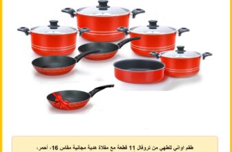 طقم اواني للطهي من تروفال 11 قطعة مع مقلاة هدية مجانية مقاس 16، أحمر، ألومنيوم، غير لاصق