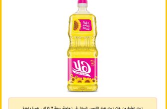 زيت الطبخ من هلا، زيت عباد الشمس السائل في زجاجة، سعة 0.7 لتر، عبوة واحدة