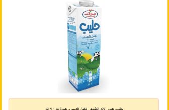 حليب عبور لاند الطبيعي كامل الدسم – عبوة تترا 1 لتر