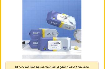 مناديل مبللة لإزالة دهون المطبخ في غضون ثوان دون جهد العبوة المكونة من 80 قطعة، الحل المثالي
