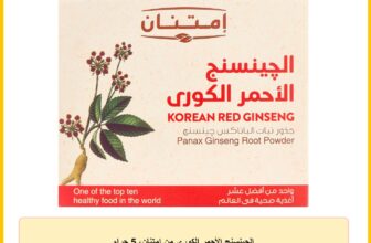 الجينسنج الأحمر الكوري من إمتنان، 5 جرام