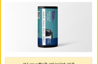 لفة اكياس قمامة شديدة التحمل، 70 × 90 سم، اسود، 1 كيلو