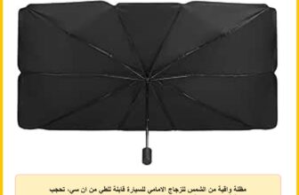 مظلة واقية من الشمس للزجاج الامامي للسيارة قابلة للطي من ان سي، تحجب الاشعة فوق البنفسجية للسيارة [48 25.6 انش (122 × 65 سم)] تناسب معظم السيارات