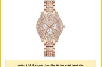 ساعة نسائية أنيقة مرصعة بالكريستال، سوار معدني، حركة كوارتز، مناسبة للاستخدام اليومي والمناسبات