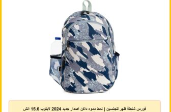 فورس شنطة ظهر للجنسين | نمط مموه داكن اصدار جديد 2024 لابتوب 15.6 انش مقاومة للماء بنسبة 100 مبطنة بالفوم شنط للنساء والرجال وطلاب المدارس الجامعية 44 × 30 18 سم FNE003 متعدد الألوان