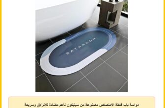 دواسة باب فائقة الامتصاص مصنوعة من سيليكون ناعم مضادة للانزلاق وسريعة الجفاف للحمام وماصة للماء لمدخل المطبخ من ايديا الي (40 × 60 سم) (متعددة الألوان) (1، بيضاوي ار)