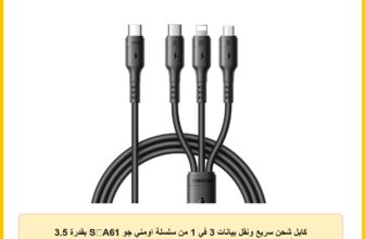 كابل شحن سريع ونقل بيانات 3 في 1 من سلسلة اومني جو S‑A61 بقدرة 3.5 أمبير، يو اس بي نوع سي إلى نوع سي ولايتنينج وميكرو يو اس بي من جويروم، 1.2 م، أسود