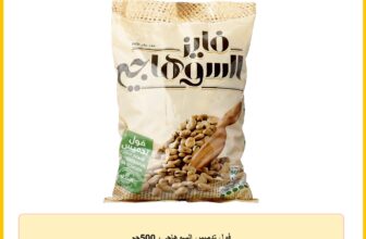 فول تدميس السوهاجى، 500جم