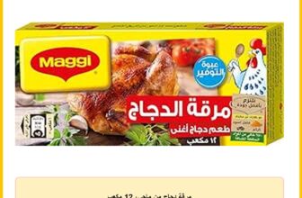 مرقة دجاج من ماجي، 12 مكعب