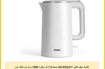 غلاية سيف تاتش GS-EK2417 بسعة 1.5 لتر وقدرة 1500 وات من تانك، لون رمادي