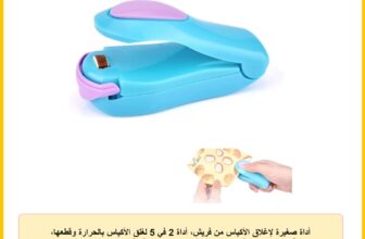 أداة صغيرة لإغلاق الأكياس من فريش، أداة 2 في 5 لغلق الأكياس بالحرارة وقطعها، أداة صغيرة سهلة الحمل لغلق الأكياس البلاستيكية وأكياس الطعام والحلوى والكوكيز وأكياس الشيبسي وتفريغها من الهواء (أزرق)
