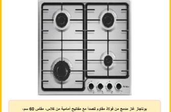 بوتاجاز غاز مدمج من فولاذ مقاوم للصدأ مع مفاتيح أمامية من كلاس، مقاس 60 سم، OM640VZ41I