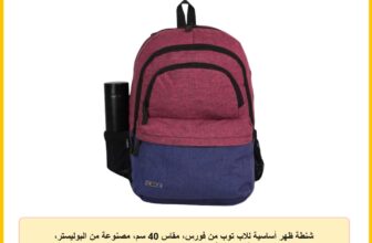 شنطة ظهر أساسية للاب توب من فورس، مقاس 40 سم، مصنوعة من البوليستر، مقاومة للمياه، بأبعاد 45×32×18 سم، موديل ADL