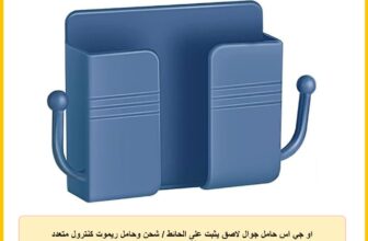او جي اس حامل جوال لاصق يثبت على الحائط / شحن وحامل ريموت كنترول متعدد الاغراض بجيب مقبس عالمي لغرفة النوم والمطبخ والحمام والمكتب – ازرق أكريلونيتريل بوتادين ستايرين من اوجوس