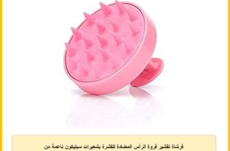 فرشاة تقشير فروة الرأس المضادة للقشرة بشعيرات سيليكون ناعمة من Rosarden للشعر الرطب والجاف (لون عشوائي)، من روزاردن