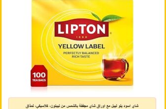 شاي اسود يلو ليبل مع اوراق شاي مجففة بالشمس من ليبتون، كلاسيكي، لمذاق طبيعي غني، 100 كيس شاي