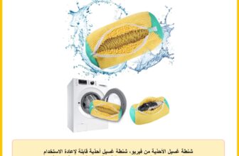 شنطة غسيل الأحذية من فيريو، شنطة غسيل أحذية قابلة لإعادة الاستخدام وقابلة للتعليق للغسالة والمجفف، شنطة أحذية للغسالة لجميع أنواع وأحجام الأحذية. (قطعة واحدة باللون الأصفر)