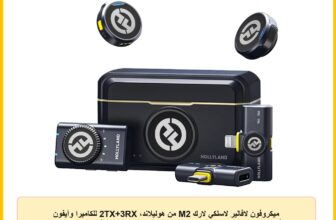 ميكروفون لافالير لاسلكي لارك M2 من هوليلاند، 2TX+3RX للكاميرا وآيفون وأندرويد والكمبيوتر، هاي فاي 48 kHz/24 بت، مدة 40 ساعة ونطاق 300 متر، ENC ، من هولي فيو، أسود، أحادى